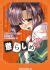 korashime|Punishment (OAV) .